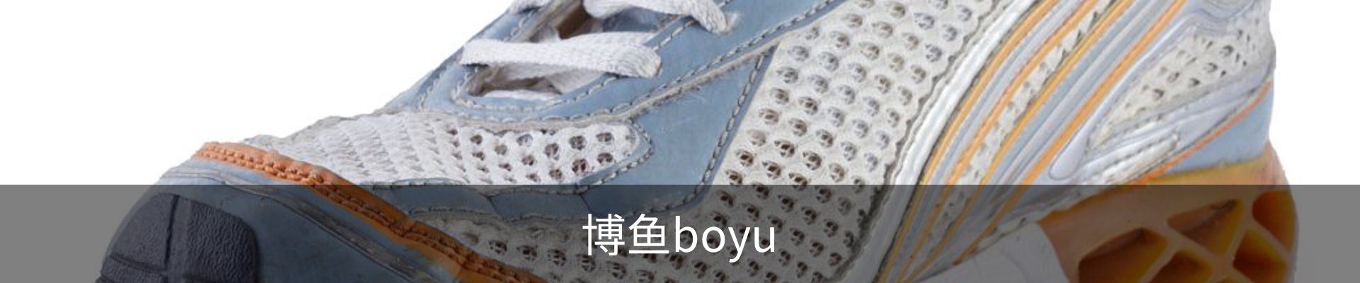 博鱼(boyu·中国)官方网站-BOYUSPORTS